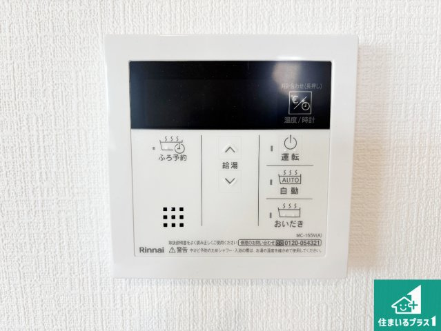 29(土)30(日)現地説明会！◆堺市西区北条町　限定1邸の発電・温水設備|給湯器リモコン（LDK側）ボタン一つでお風呂のお湯はり・追い炊き可能！便利な呼び出し機能付き！表示文字が大きく読みやすい有機ＥＬを採用！どの角度からも見やすくなっています。