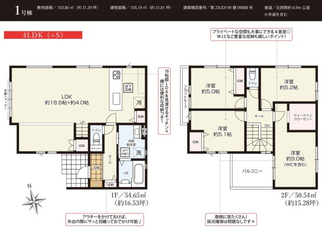 三郷市　早稲田6丁目　新築戸建　全1棟のその他|間取図です