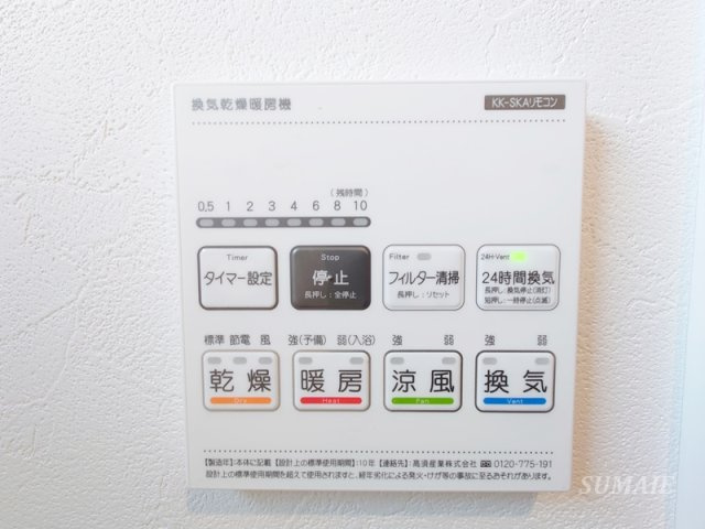 フェリス赤羽の設備|浴室乾燥機です☆