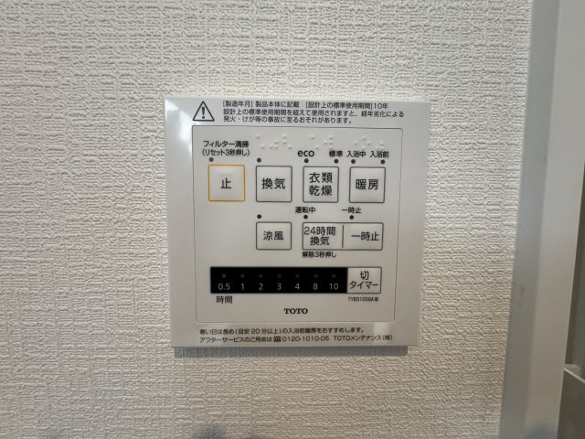 沖縄市登川（全5棟）4号棟の設備|4号棟　浴室換気乾燥機付き♪