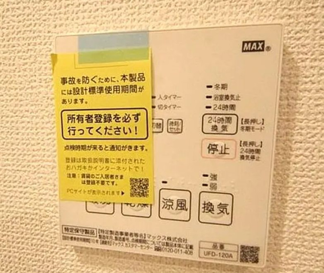 【設備】クレヴィスタ方南町Ⅱ
