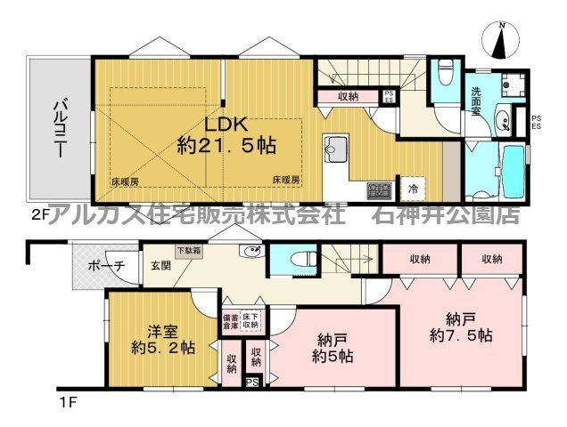 練馬区田柄４丁目　新築一戸建　東京メトロ有楽町線　地下鉄赤塚