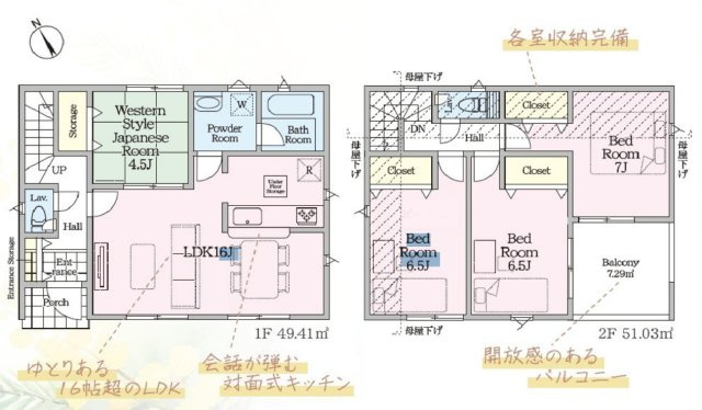 横浜市旭区今宿西町 新築戸建て【仲介手数料無料】カースペース3台の間取り