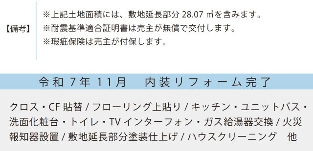 横浜市磯子区洋光台1丁目 中古戸建て【仲介手数料無料】