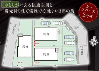 【区画図】 | 市川大野8分　敷地57坪　水廻り集中型　大野町　1号棟　