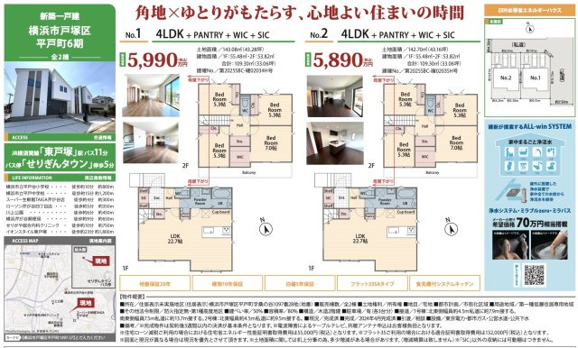 ★仲介手数料無料★横浜市戸塚区平戸町6期|仲介手数料無料！お気軽にお問合せくださいinfo@kenone.co.jp /08070587312