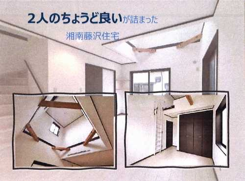 藤沢市渡内2丁目　中古一戸建ての居間・リビング