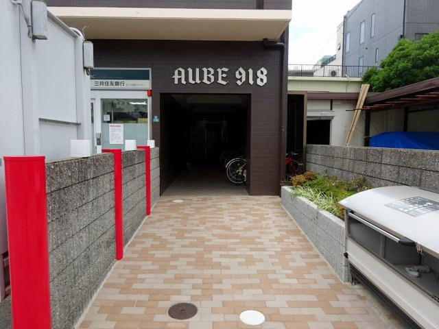 AUBE918のエントランス