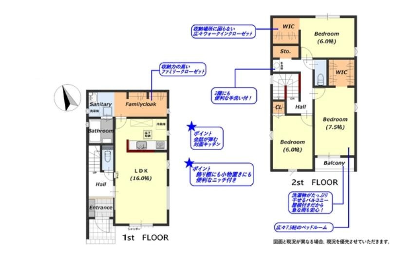 龍ケ崎市久保台2丁目　新築戸建　2号棟の間取り