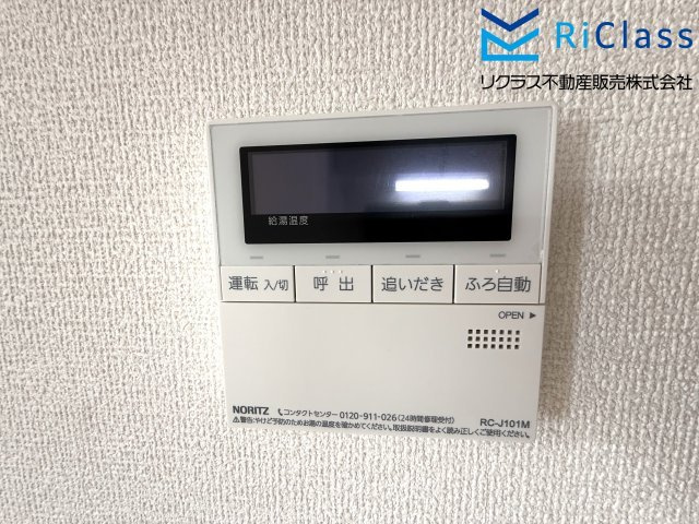 クレセント長田の発電・温水設備|お風呂リモコンです