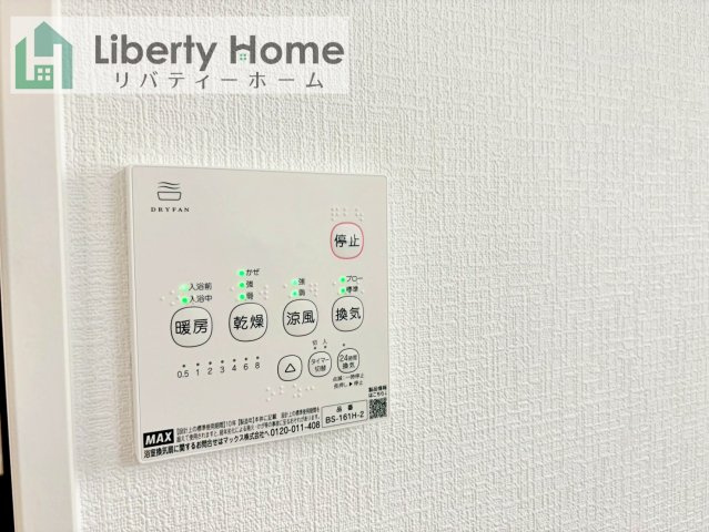 龍ケ崎市久保台2丁目　新築戸建　3号棟の設備