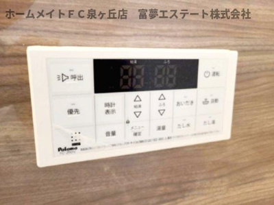 【設備】 | フジパレス戸建賃貸黒鳥町 | 浴室リモコン