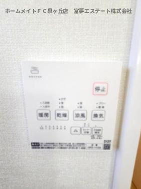 【設備】 | フジパレス戸建賃貸黒鳥町 | 浴室乾燥機リモコン