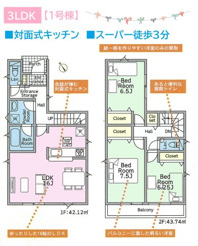【間取り】 | キッチンからは、リビングを見渡すことができて会話が弾みます◎
バルコニーは２部屋から出入り可能で家事動線も良好です！