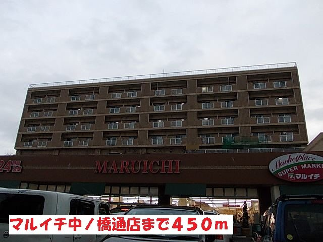 サンハウス志家の周辺|マルイチ中ノ橋通店まで450m