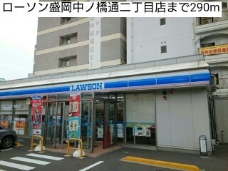 サンハウス志家の周辺|ローソン盛岡中ノ橋通二丁目店まで290m