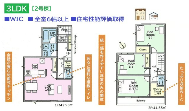 綾瀬市深谷中第22　全4棟　2号棟の間取り|全室６帖以上とゆとりがあるので、インテリアを楽しめますね♪
WICには小物や季節物もたっぷりと収納できますよ◎