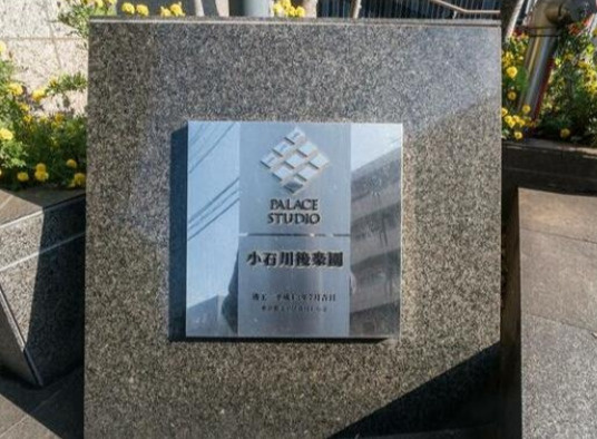 パレステュディオ小石川後楽園のエントランス