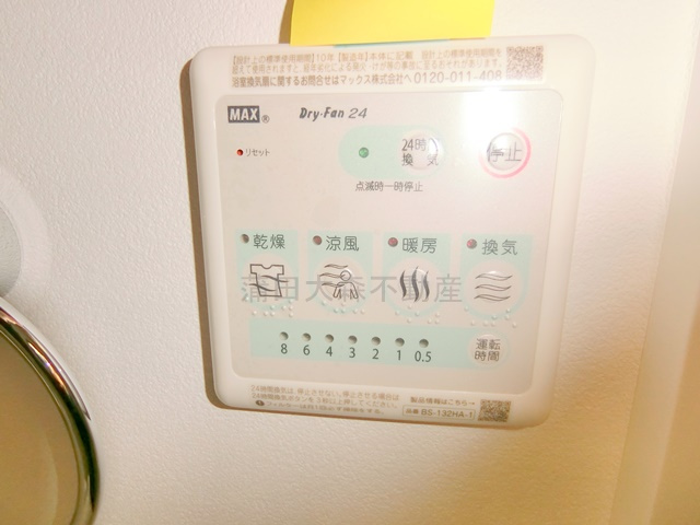 ルネコート大鳥居Ⅳの設備|浴室乾燥機操作パネル