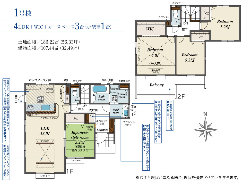 新築　高崎市吉井町長根3期　Blooming　Garden　１号棟の間取り|建物面積107.44㎡　全居室南向き♪シューズインクローク・ウォークインクローゼット・各部屋収納付きで便利です！二部屋分のバルコニーはお洗濯物が沢山干せます◎
						
