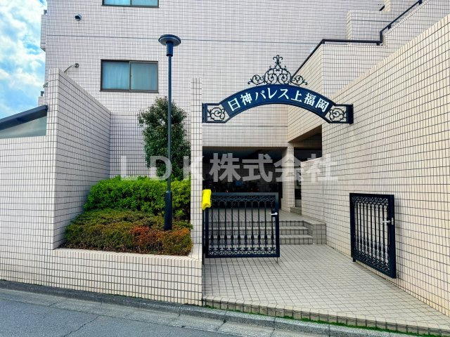 【エントランス】 | 日神パレス上福岡 | 共用／エントランス