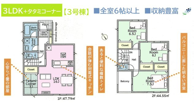 【間取り】 | 全室６帖以上とゆとりがあるので、インテリアを楽しめますね♪　
タタミコーナーはお子さまの遊ぶスペースとしても◎