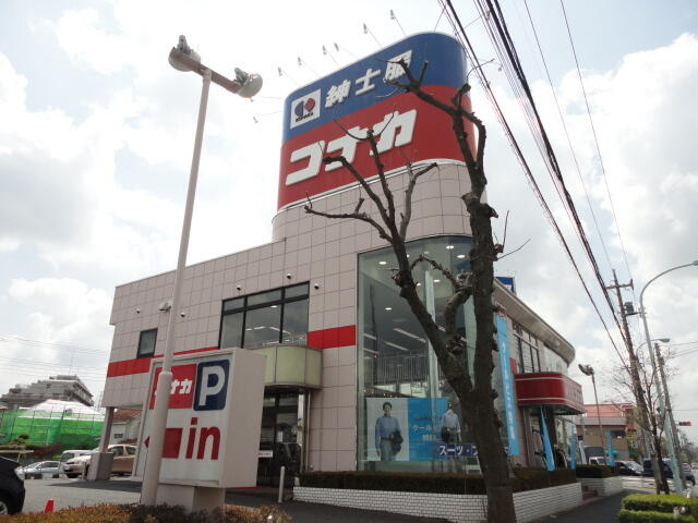紳士服コナカ　足立鹿…まで199m
