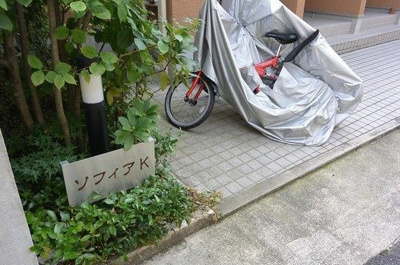 【その他共用部分】 | ソフィアK