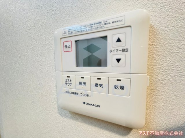 【設備】 | アーバネックス真田山 | 同マンション別部屋　参考写真