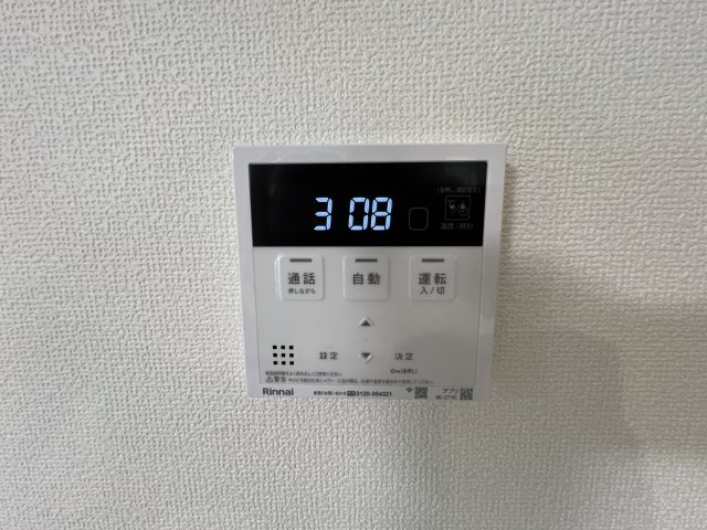瑞穂町箱根ヶ崎　新築戸建全1棟のその他|【給湯器リモコン】ボタンひとつで給湯から追い焚きまで！らくらくのフルオートバス付き
