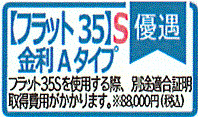 瑞穂町箱根ヶ崎　新築戸建全1棟のその他
