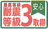 瑞穂町箱根ヶ崎　新築戸建全1棟のその他