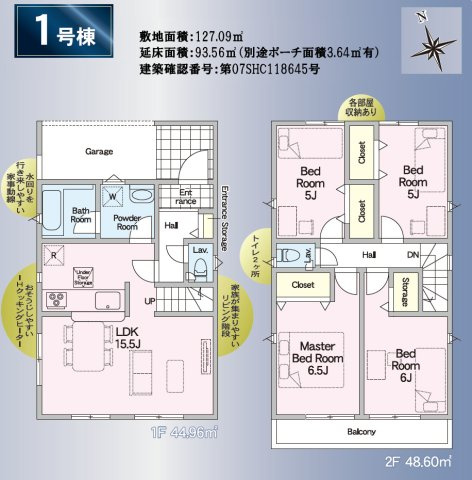 クレイドルガーデン／合志市須屋第１７／１号棟の間取り