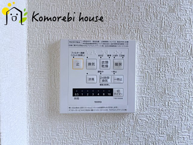 北本市中丸　中古戸建の設備|浴室乾燥機です