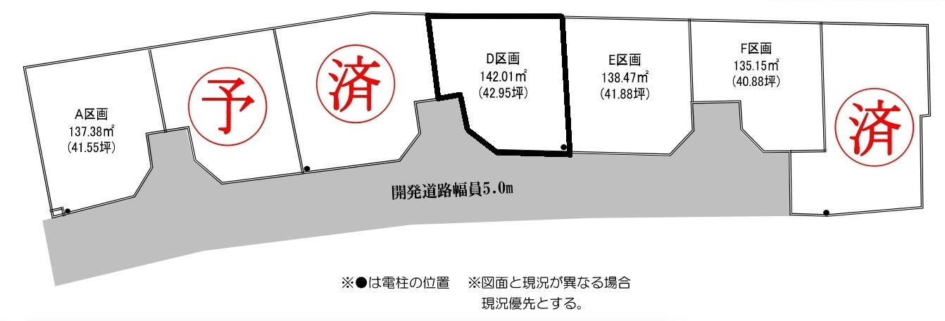 E.Harmony中津（大塚）D区画