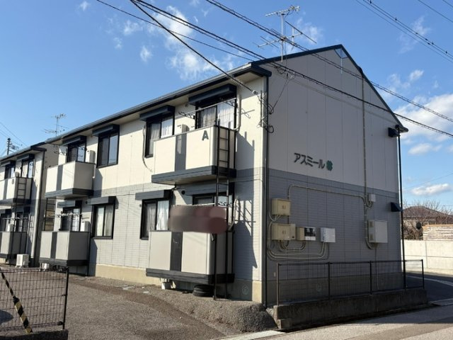 アスミール A棟