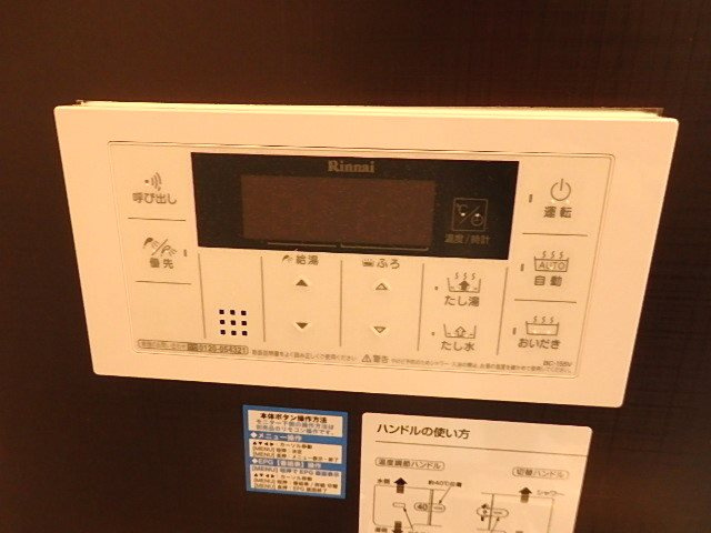 【設備】アヴァンセ高砂Ⅱ