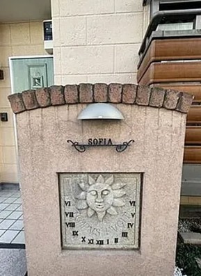 【その他共用部分】 | SOFIA