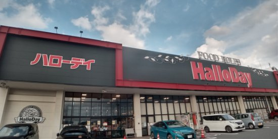 ミランダ高江Ｋの周辺|徒歩14分