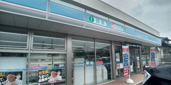 レオパレスプラムヒルの周辺|徒歩7分