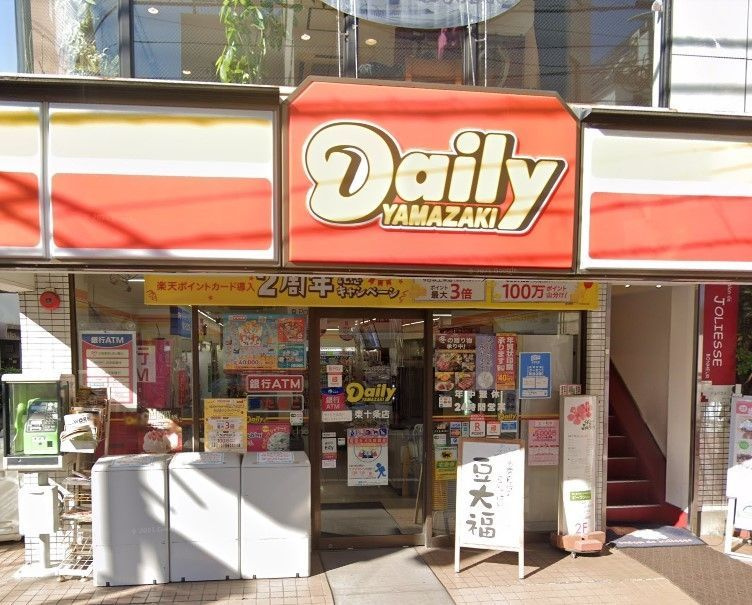 秀和東十条レジデンスの周辺