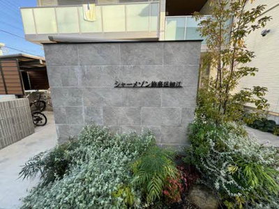 【その他共用部分】 | シャーメゾン飾磨区細江