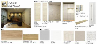 【居間・リビング】 | シャーメゾン飾磨区細江