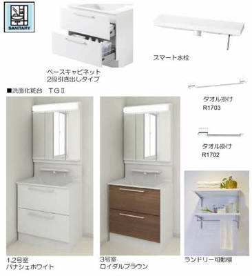 【洗面所】 | シャーメゾン飾磨区細江