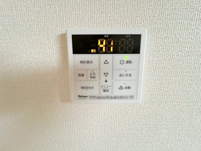 瑞穂町箱根ヶ崎　新築戸建全2棟のその他|【給湯器リモコン】ボタンひとつで給湯から追い焚きまで！らくらくのフルオートバス付き