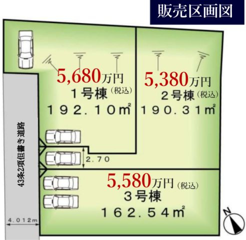 横浜市旭区笹野台4丁目 新築戸建て【仲介手数料無料】カースペース2台の区画図
