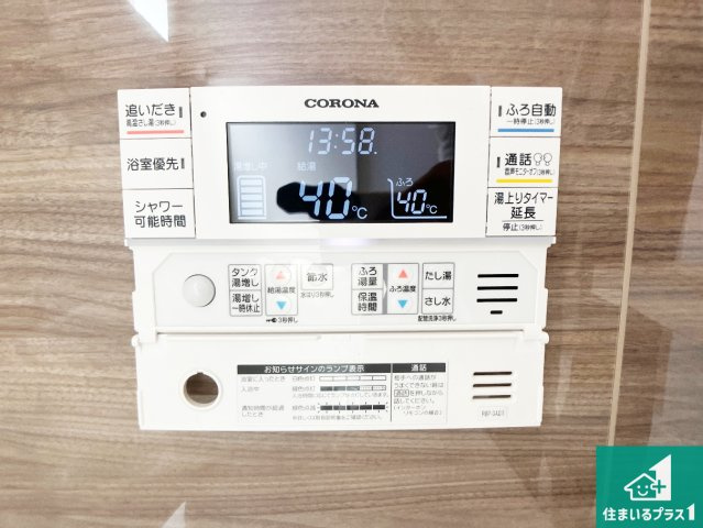加古川市米田町平津　第1期　新築一戸建ての発電・温水設備|給湯器リモコン（浴室側）省エネタイプの給湯器でお湯はり・追い炊き自由自在！お子様から高齢者の方まで、みんなが操作しやすいボタン配置です。