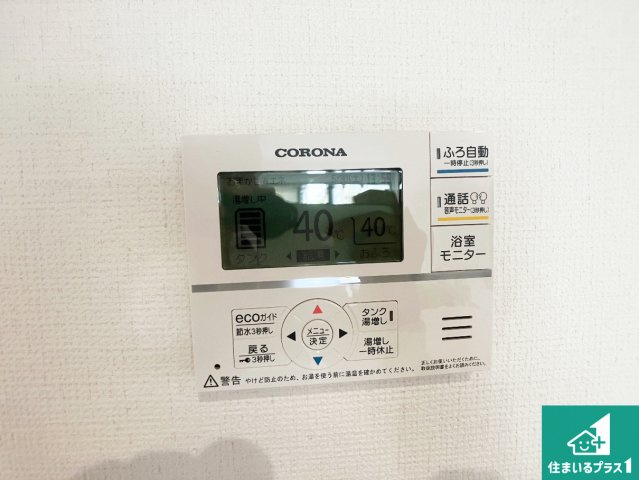 加古川市米田町平津　第1期　新築一戸建ての発電・温水設備|給湯器リモコン（LDK側）ボタン一つでお風呂のお湯はり・追い炊き可能！便利な呼び出し機能付き！表示文字が大きく読みやすい有機ＥＬを採用！どの角度からも見やすくなっています。