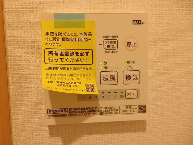 【設備】ソレイユ向山壱番館