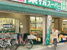 業務スーパー成増店まで1273m